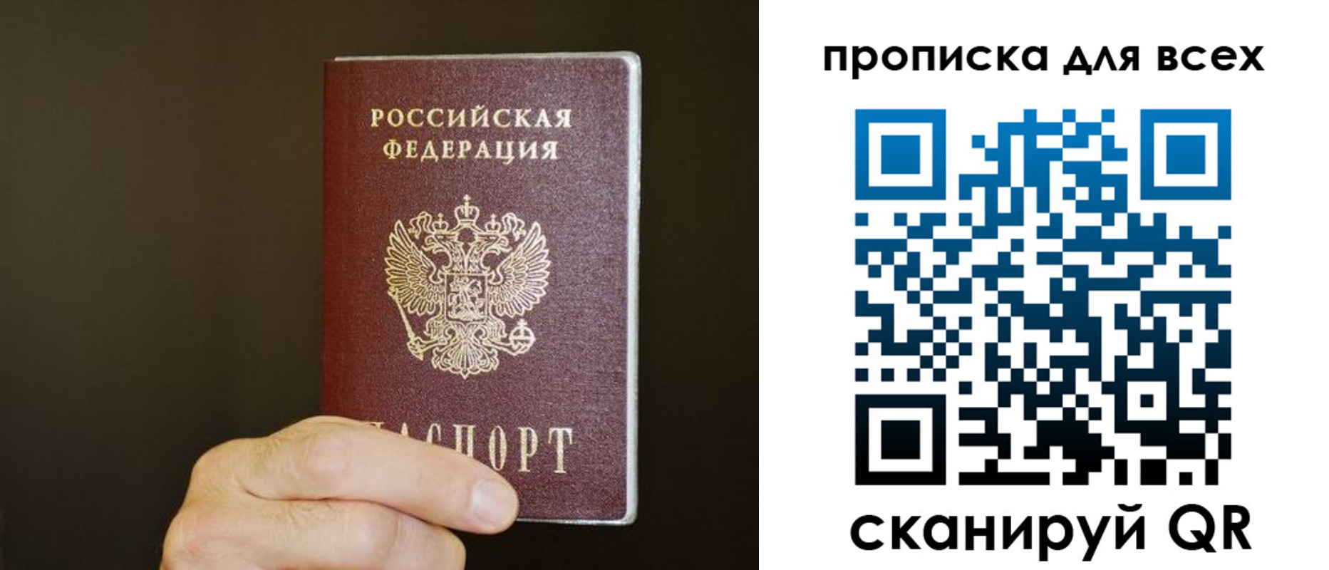 прописка паспорт в Талице