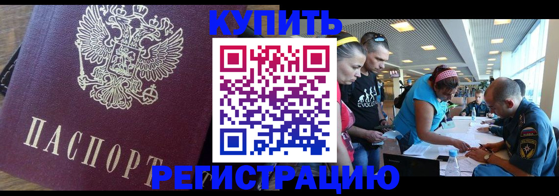 прописка для работы в Талице