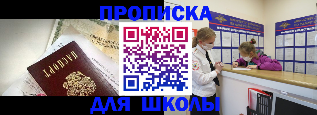 прописка регистрация в Талице