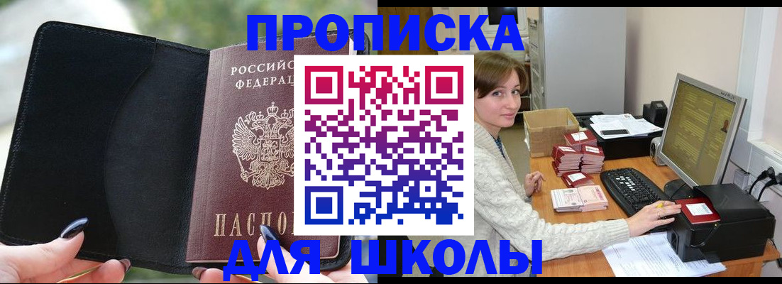 прописка иностранных граждан в Талице